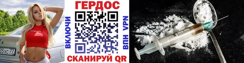 Героин хмурый  Конаково 
