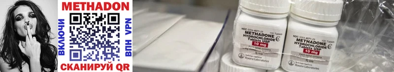 Метадон methadone цены наркотик Конаково